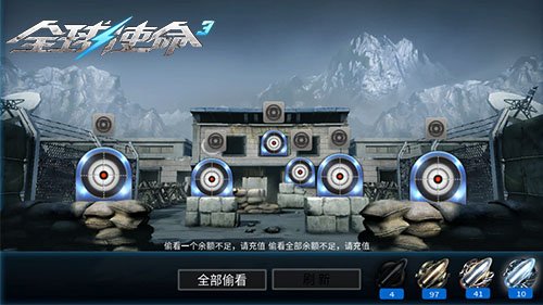 鑽石靶場四重奏《全球使命3》橙級武裝樂不停