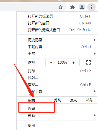 검색 엔진을 변경하기 위해 Chrome을 설정하는 방법은 무엇입니까? 브라우저에서 검색 엔진을 변경하는 방법은 무엇입니까?