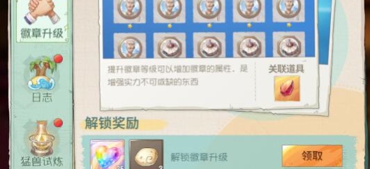 《航海王：夢想指針》魔術方塊取得方法