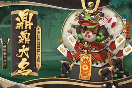 Einführung in den Standort des Onmyoji-Froschporzellans