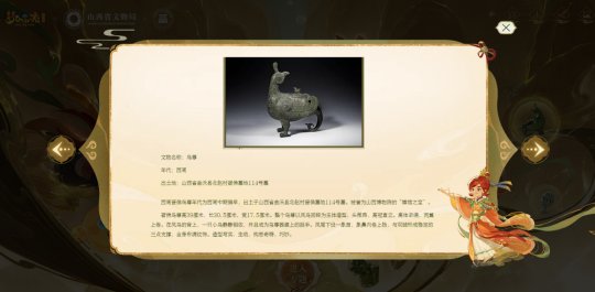 The computer version of Fantasy Westward Journey links with seven major cultural and museum units in Shanxi to immerse you in the ancient capitals heritage