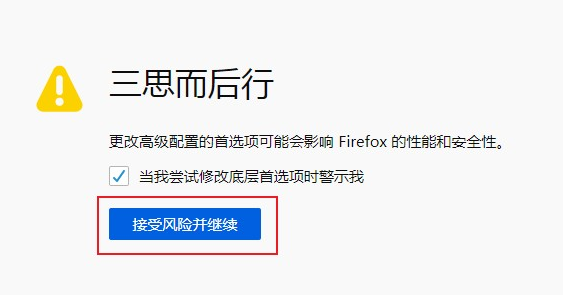 Firefoxブラウザの安全でないURLリンクの問題を解決する方法