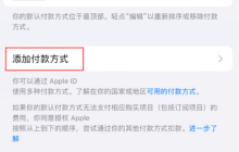 无法在iPhone上下载应用，如何解决？