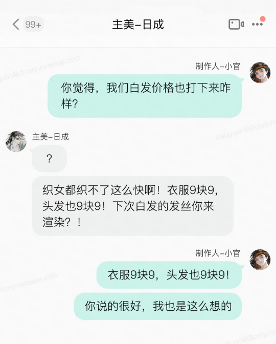 Le roi des arts martiaux « White Hair » se vend aussi 9 yuans ? The Condor de NetEase prend une autre décision audacieuse !