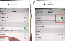 苹果手机8p截屏教程