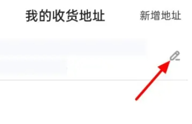 Where can I change my Meituan address? Meituan address modification tutorial!