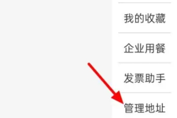 Où puis-je changer mon adresse Meituan ? Tutoriel de modification dadresse Meituan !