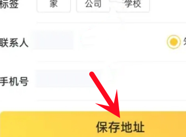 Où puis-je changer mon adresse Meituan ? Tutoriel de modification dadresse Meituan !