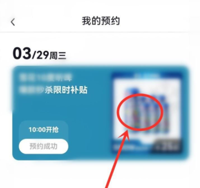 How to view Douyin reservation products