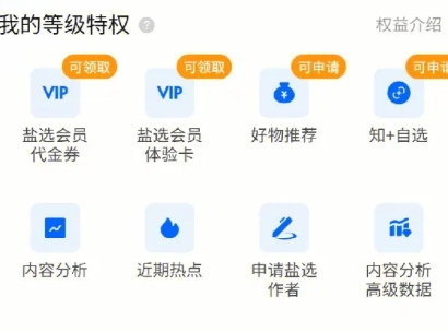 Zhihu VIP 콘텐츠를 무료로 사용하는 방법은 무엇입니까? Zhihu 회원 콘텐츠 및 무료 매춘 방법의 전체 목록!