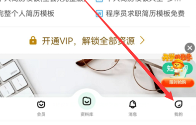 How to turn off automatic renewal for Baidu Wenku membership? Share how to cancel automatic renewal of Baidu Wenku VIP!