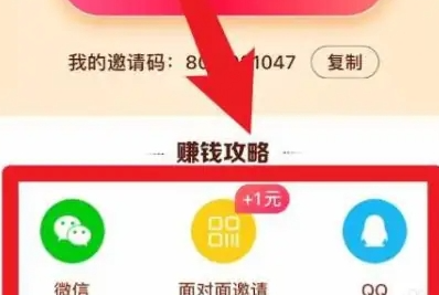 How to invite new users to Douyin Express Edition? The operation process of inviting new users to Douyin Express Edition!