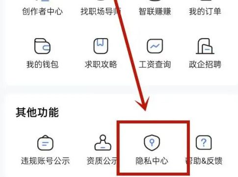 How to cancel your Zhaopin Recruitment account? Share the steps to cancel your account with Zhaopin Recruitment!