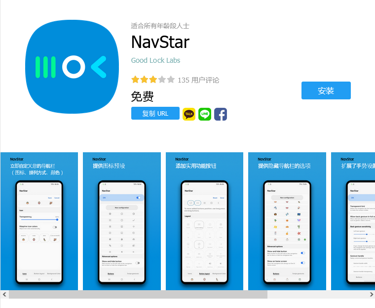 追溯到去年 11 月，三星承认 NavStar 应用存在导航条问题