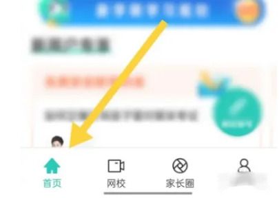 Zhixue.com でスコアを確認するにはどうすればよいですか? Zhixue.com でスコアを確認する方法!