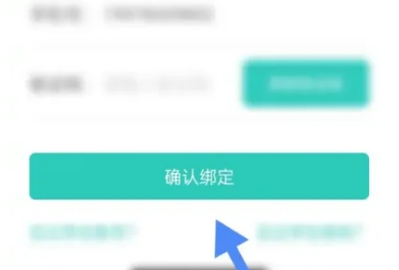 Zhixue.com でスコアを確認するにはどうすればよいですか? Zhixue.com でスコアを確認する方法!