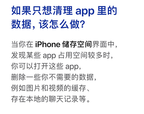 關於iPhone儲存空間的一些疑問