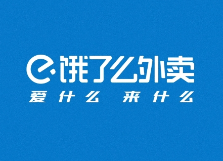 餓了麼超時了有補償嗎？分享餓了麼超時申請賠償標準！