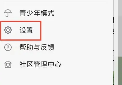 Douban 계정을 취소하는 방법은 무엇입니까? 두반 계정 해지 작업 과정!