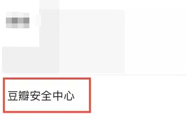 Douban 계정을 취소하는 방법은 무엇입니까? 두반 계정 해지 작업 과정!