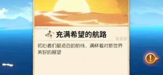 《航海王：梦想指针》宝石获得方法一览