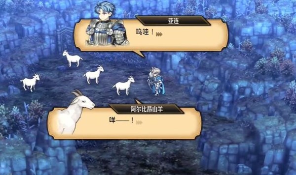 How to trigger the achievement of King of Sacred Beasts: Fierce Sheep?