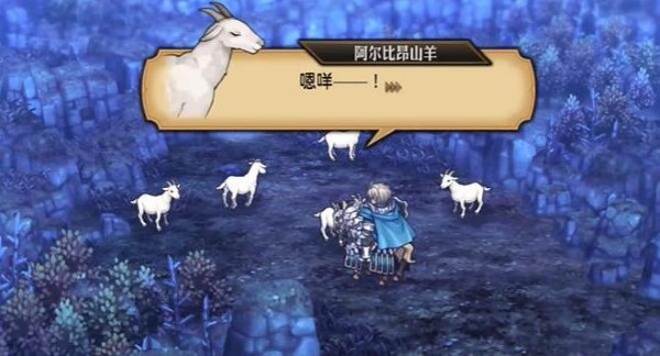 How to trigger the achievement of King of Sacred Beasts: Fierce Sheep?