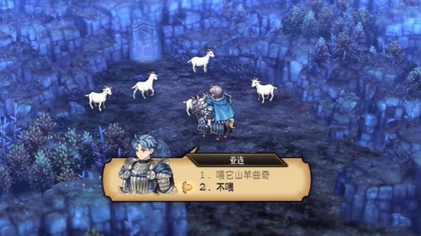 How to trigger the achievement of King of Sacred Beasts: Fierce Sheep?