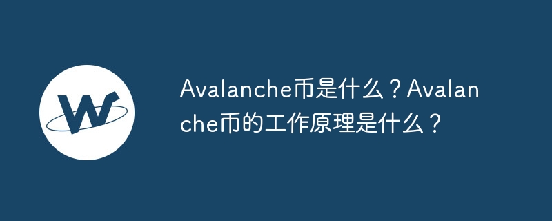 What is Avalanche Coin? How does Avalanche coin work?