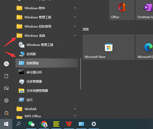 How to bring up the win10 control panel? Four ways to open win10 control panel