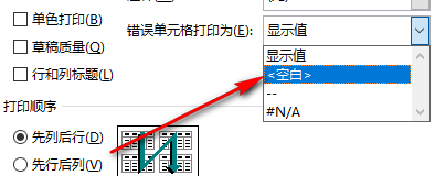 오류 값을 표시하지 않도록 Excel을 설정하는 방법은 무엇입니까? Excel 오류 값에 설정 방법이 표시되지 않습니다.