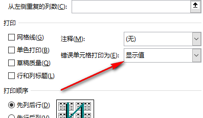 오류 값을 표시하지 않도록 Excel을 설정하는 방법은 무엇입니까? Excel 오류 값에 설정 방법이 표시되지 않습니다.