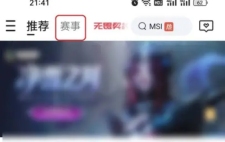 掌上英雄联盟怎样观战