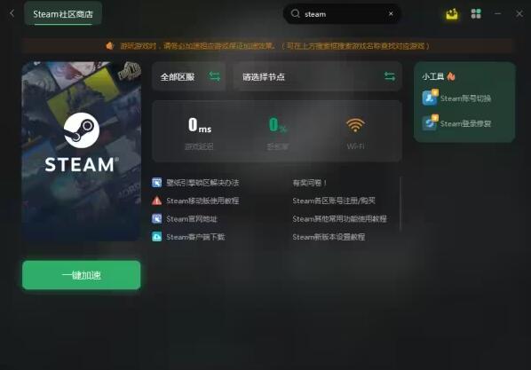 steam人机验证怎么通过