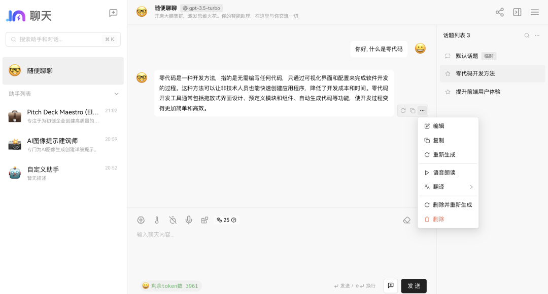 发现 AI 宝藏：你不能错过的AI产品推荐