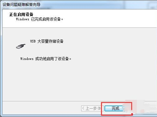 win7电脑USB被禁用怎么解除？win7解除USB禁用设置方法