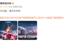 网易首款！5V5多英雄技能射击手游《天启行动》预约开启！