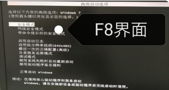 win7藍色畫面0x0000007b怎麼修復？ win7藍色畫面0x0000007b錯誤解決方法