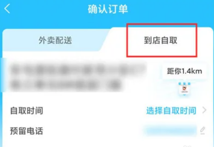 배가 고프면 어떻게 매장에서 수령할 수 있나요? Ele.me의 매장 픽업 옵션 설정에 대한 튜토리얼입니다!