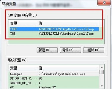 win7如何修改臨時資料夾路徑？ win7臨時資料夾路徑變更方法