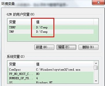 win7如何修改臨時資料夾路徑？ win7臨時資料夾路徑變更方法