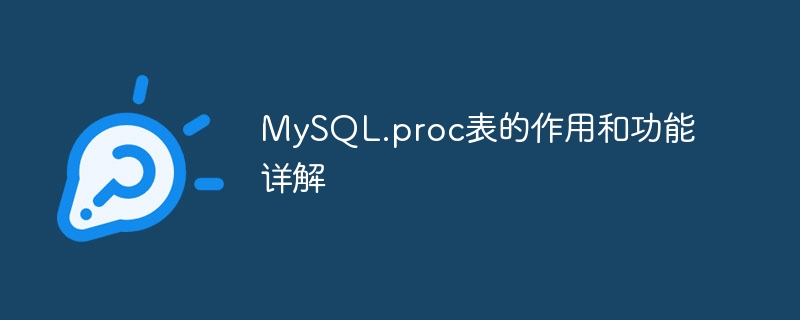 Penjelasan terperinci tentang peranan dan fungsi jadual MySQL.proc