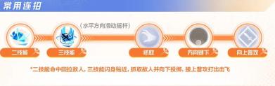 《星之破晓》诸葛亮铭文连招及契约技攻略