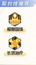 《星之破晓》诸葛亮铭文连招及契约技攻略