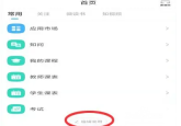 学习通怎么查重呢?超星学习通查重教程!