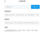 学习通怎么查重呢?超星学习通查重教程!