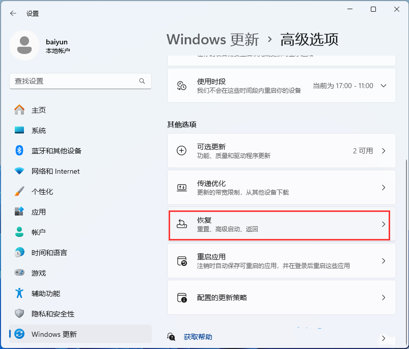 win11驅動沒有數位簽章怎麼解決？ win11驅動沒有數位簽章的解決方法