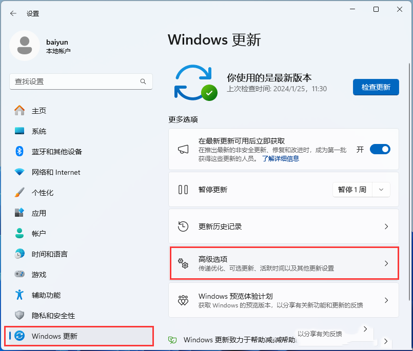 win11驅動沒有數位簽章怎麼解決？ win11驅動沒有數位簽章的解決方法