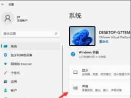 windows11杜比音效怎么开?win11杜比音效怎么开启方法