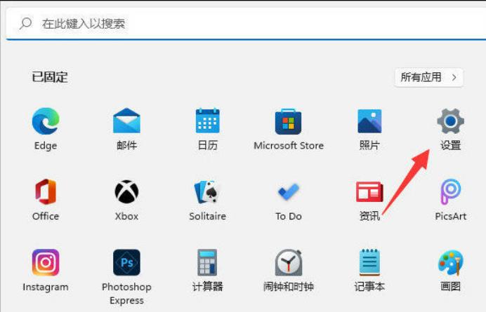 windows11杜比音效怎么开？win11杜比音效怎么开启方法